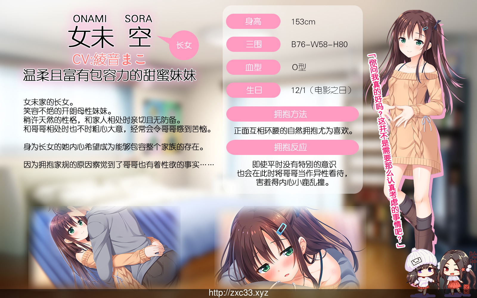 【大型ADV/汉化】哥哥,早上起床之前都要抱紧我哦!+存档+攻略+CG包【新汉化】【8G】 畅玩游戏 预览第13张-XACG动漫资源社——中文ACG动漫游戏社区