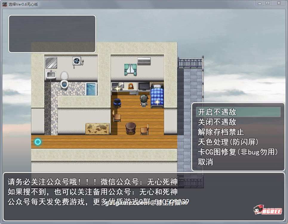 【国产RPG/中文/动态CG】选择 Ver0.4.1 中文全回想作弊版【更新】【PC+安卓版】【7G】 畅玩游戏 预览第5张
