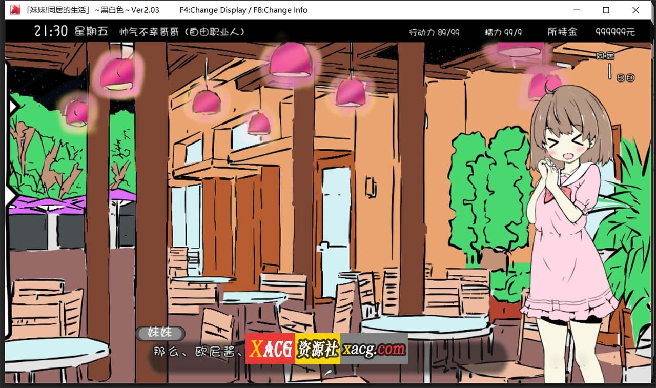 【互动SLG/中文/动态】妹同居生活：彩色版！V2.03 官中步兵版+作弊存档【新版/200M】 畅玩游戏 预览第4张