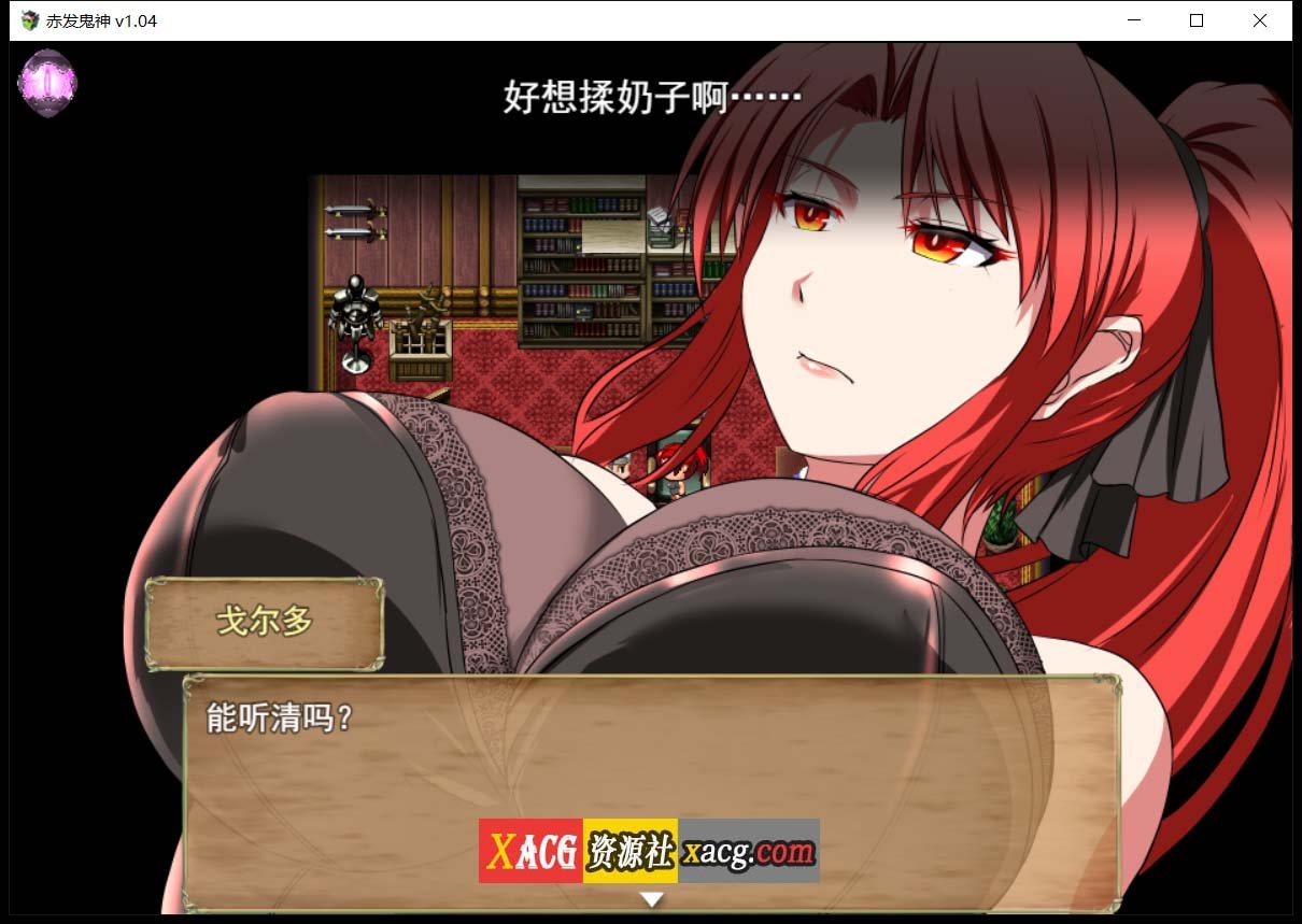 【爆款RPG/官中】赤发鬼神 Ver1.04 STEAM官方中文步兵版+全CG存档【新作/900M】 畅玩游戏 预览第6张