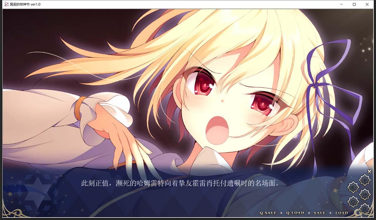 【大型ADV/汉化】冥契的牧神节 精翻汉化硬盘版+全CG存档+CG【新汉化/3.5G】 畅玩游戏 预览第4张-XACG动漫资源社——中文ACG动漫游戏社区 【大型ADV/汉化】冥契的牧神节 精翻汉化硬盘版+全CG存档+CG【新汉化/3.5G】 畅玩游戏 预览第4张