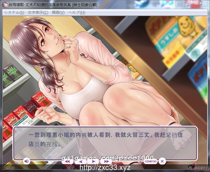 【拔作ADV/汉化】叔母寝取 丈夫不知道的过激私密关系 云翻汉化【600M】[新汉化/全CV] 畅玩游戏 预览第2张