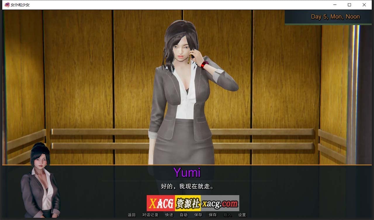 【欧美SLG/汉化/动态】女仆和少女 V0.6.1 精翻汉化版【PC+安卓/1G/新汉化】 畅玩游戏 预览第4张