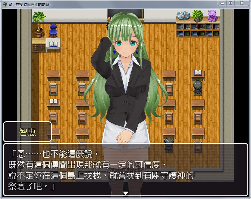 【RPG/中文/步兵】欢迎来到时间停止的岛屿 ver2.52 官方中文安卓版+CG包【PC+安卓/更新/2.4G】 畅玩游戏 预览第5张