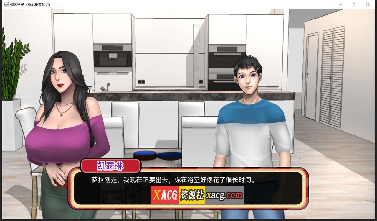 【欧美SLG/汉化/全动态】郊区王子！PrinceofSuburbiaV0.5.5精翻汉化版【PC+安卓/1G】 畅玩游戏 预览第6张