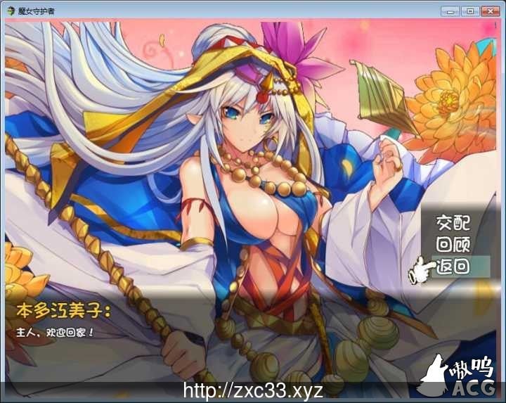 【国产RPG/中文】[魅儿制作组]魔物狩猎者V2.5破解中文版【PC+安卓/2.7G】 畅玩游戏 预览第5张