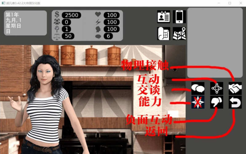 【大型欧美SLG/英文汉化】超凡者V0.44.04 -SuperPower 官方英文版【3.8G】 畅玩游戏 预览第6张