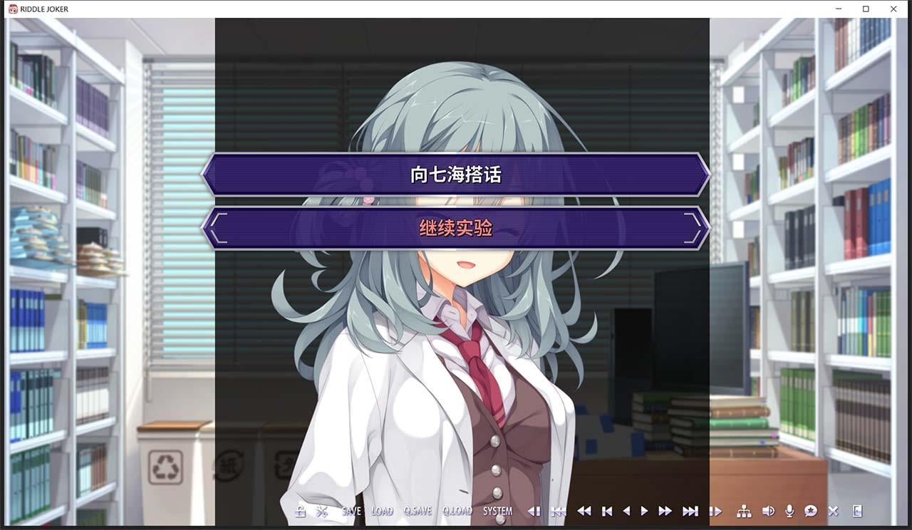 【日系GAL/汉化】RIDDLE JOKER ver 1.11-硬盘版 (附存档+特典)【7G】 畅玩游戏 预览第4张