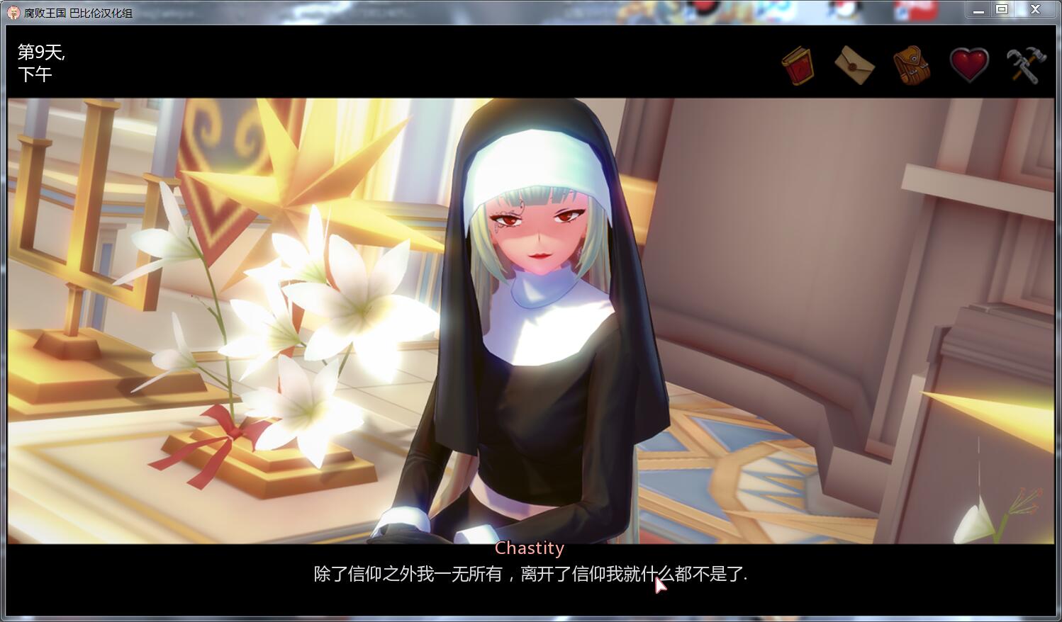 【经营SLG/汉化/动态CG】[kuma个人汉化]腐败王国 V0.35完整精翻汉化版【700M】[更新] 畅玩游戏 预览第4张