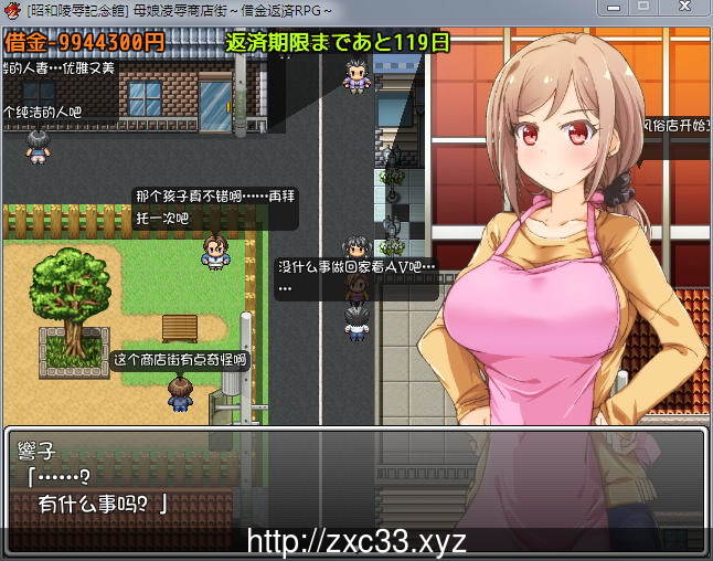 【RPG/汉化】母女凌褥商店街!欠债还钱RPG 精修汉化版+全CG存档+CG包【CV】【500M】 畅玩游戏 预览第7张-XACG动漫资源社——中文ACG动漫游戏社区
