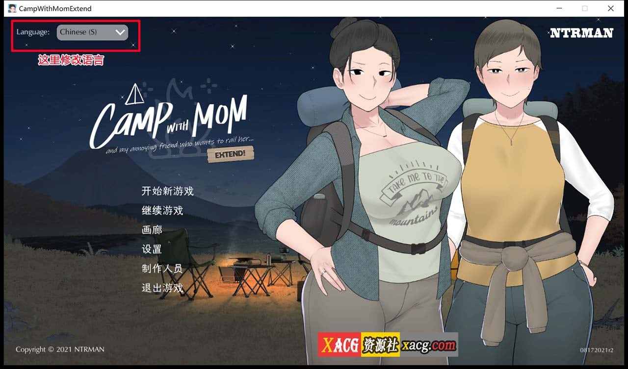 【日式SLG/全动态/官中/CV】我和朋友陪妈妈去露营 V20210817R2 官方中文高清bug修复版  [小马拉大车]【1G】 畅玩游戏 预览第1张