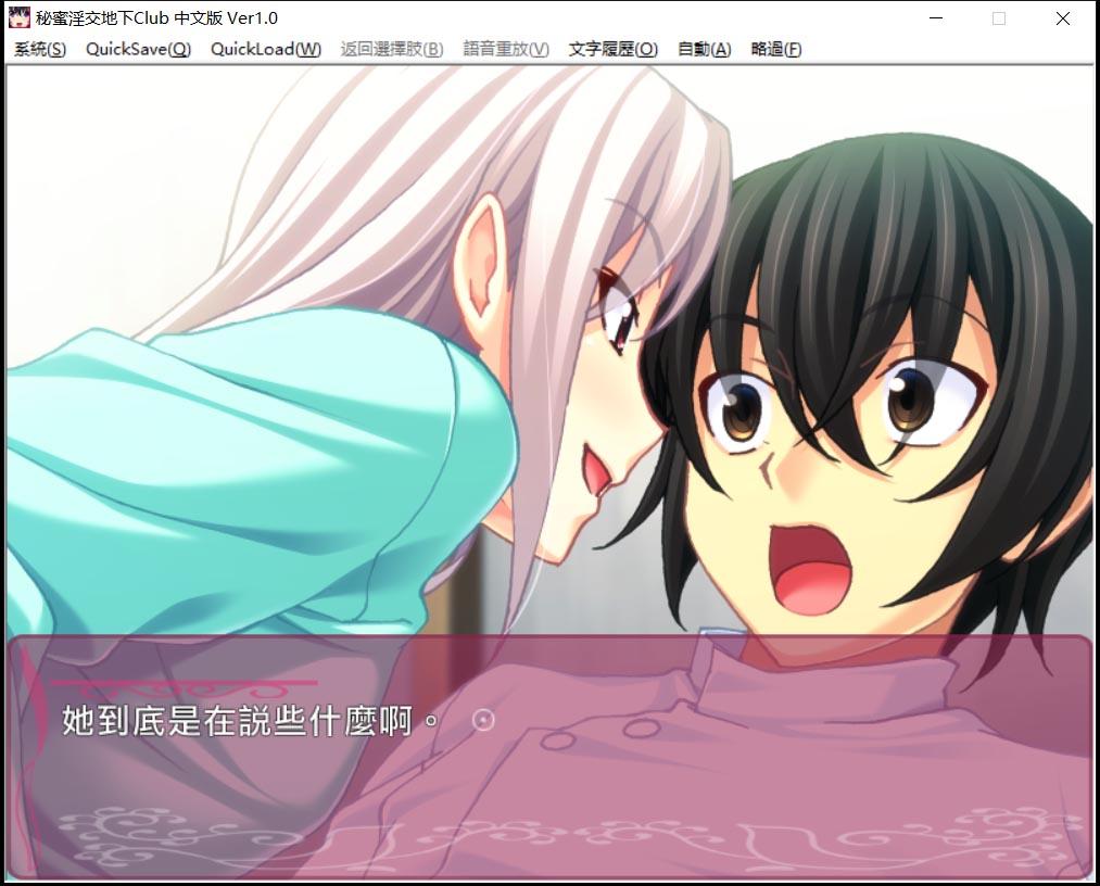 【ADV/中文】秘密地下俱乐部：沉迷于堕落的身体 官方中文版【1.7G/百度】 畅玩游戏 预览第4张