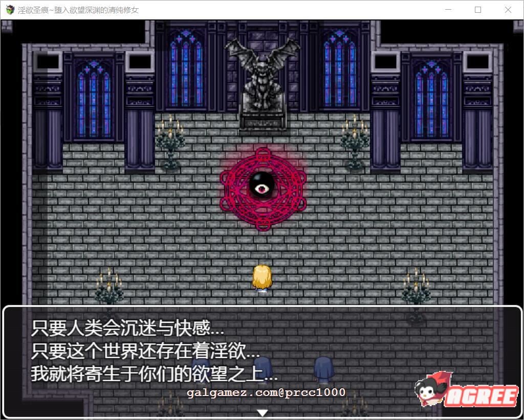 【ARPG/汉化】癫狂的圣痕-堕入深渊的清纯修女 V1.0巴比伦汉化版【2G/PC+安卓/新汉化】 畅玩游戏 预览第8张