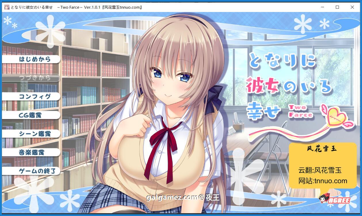 【大型ADV合集/汉化】身边有她幸福美满 全5部云汉化合集+CG包【新汉化/全CV/6G】 畅玩游戏 预览第4张