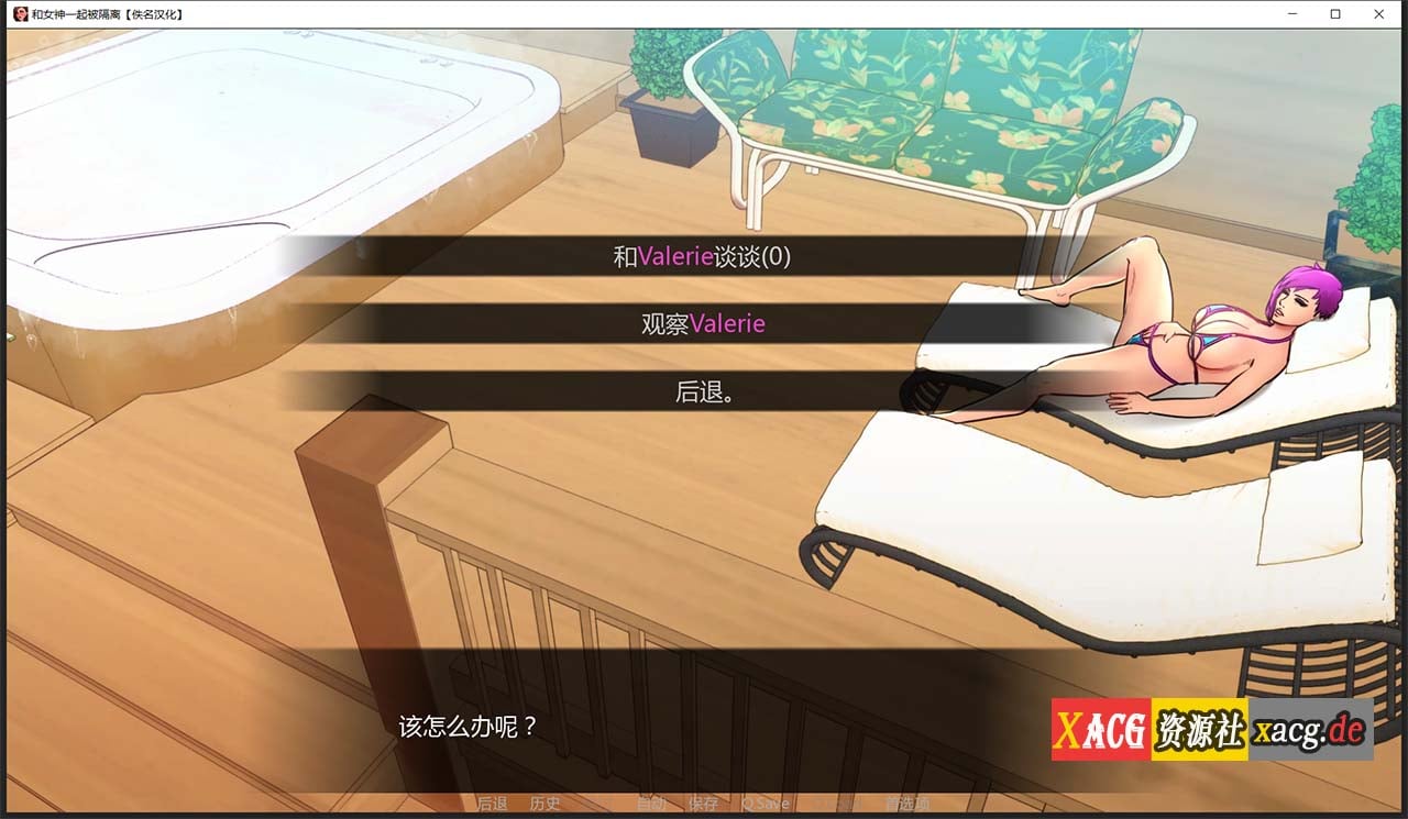 【欧美2D/汉化/动态】与女神一起被隔离 V0.2.4 精翻汉化作弊版【PC+安卓/500M】 畅玩游戏 预览第10张