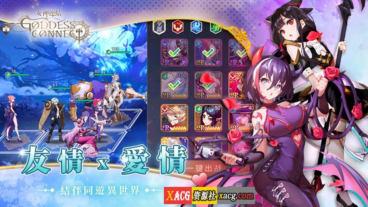 【中文手游/步兵】女神連結—Goddess Connect【安卓】 手游专区 预览第7张