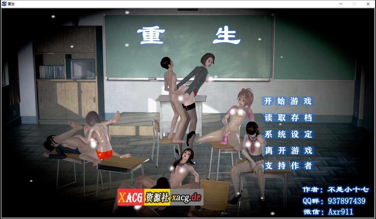 【国产SLG/高质量/动态CG】重生回到初中 中文版/不是小十七+全CG【新作/PC+安卓模拟器/3.8G】 畅玩游戏 预览第1张