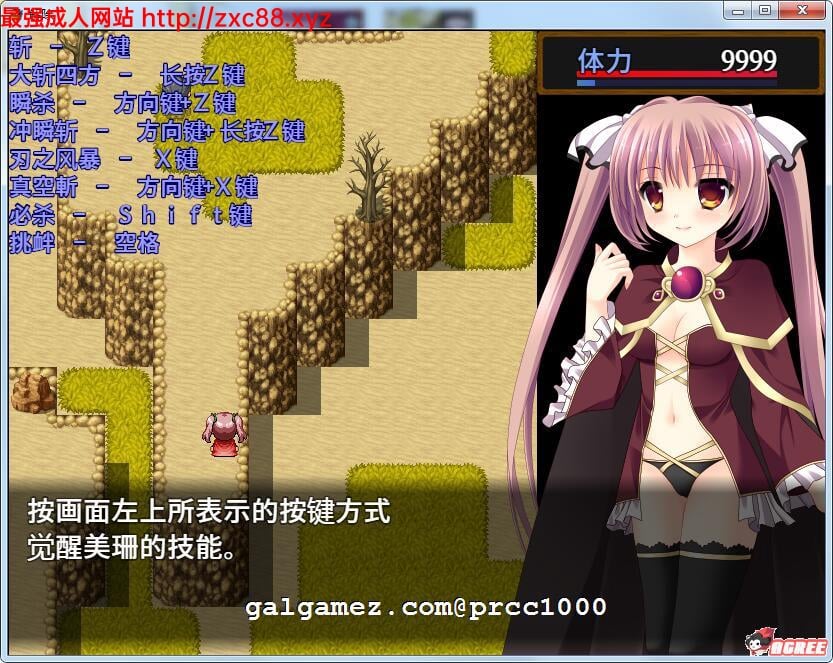 【ARPG/汉化/动态】解除束缚的银魔美珊!精翻汉化完结版【600M】【新汉化】 畅玩游戏 预览第2张-XACG动漫资源社——中文ACG动漫游戏社区 【ARPG/汉化/动态】解除束缚的银魔美珊!精翻汉化完结版【600M】【新汉化】 畅玩游戏 预览第2张