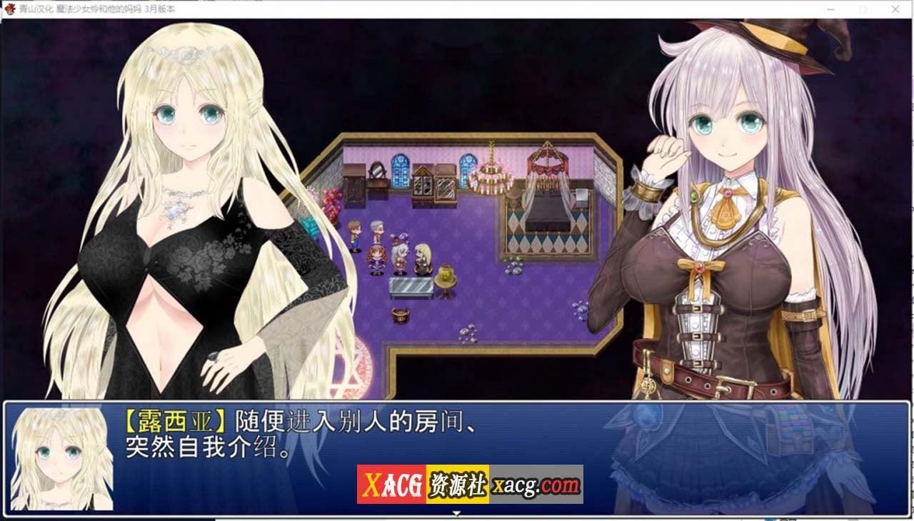 【RPG/汉化/动态】魔法少女怜和她的妈妈 精翻汉化支援者版【战斗H/700M】 畅玩游戏 预览第4张