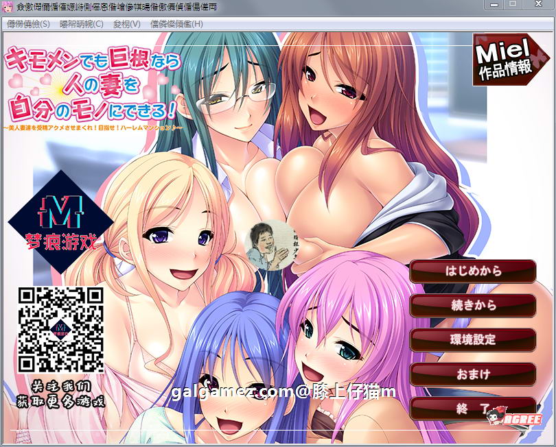 【拔作ADV/汉化】美女人妻极限发射：目标~后宫公寓！汉化版+CG【PC+安卓/2G】 畅玩游戏 预览第1张