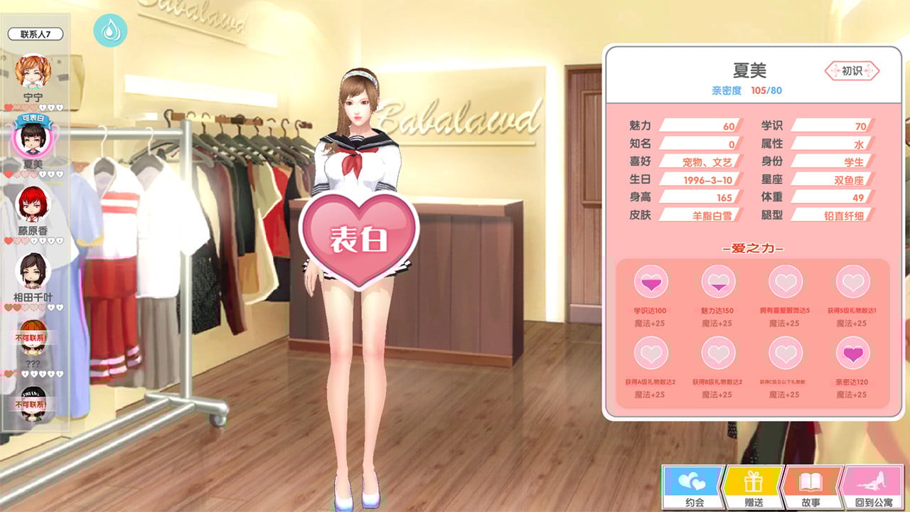 【养成3D/国产】光与暗之恋曲-后宫养成-收集淫妻-拯救世界【0.6G】 畅玩游戏 预览第2张