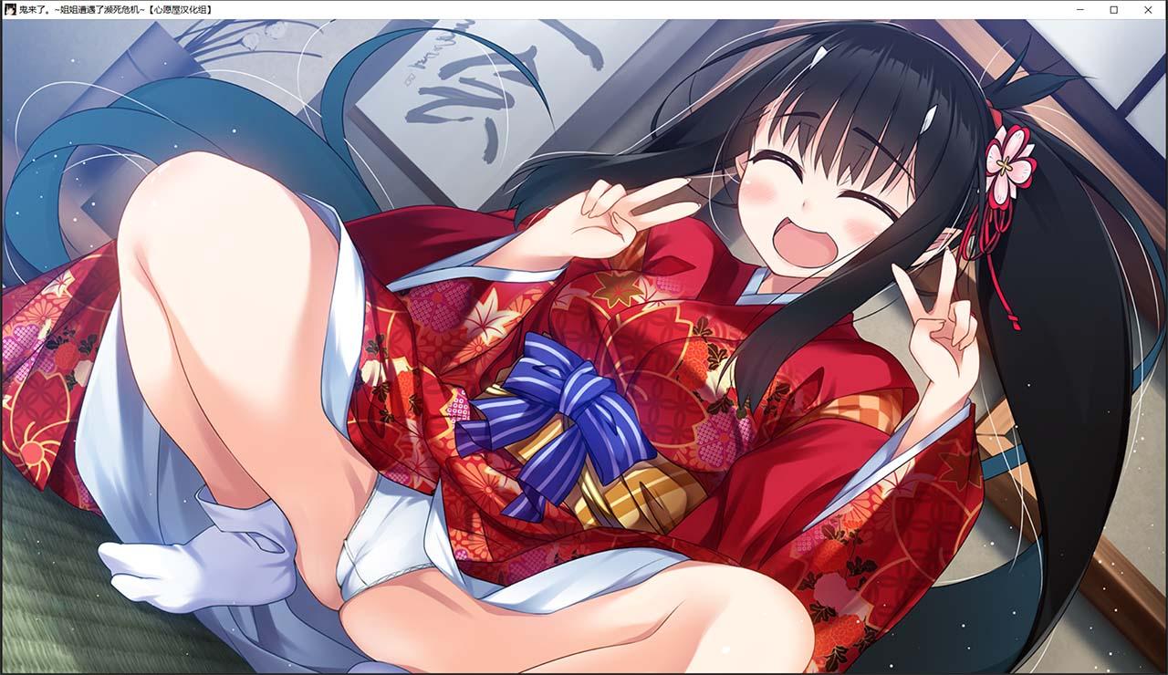 【汉化ADV/喜剧/姐控/CV】鬼来了。～姐姐遭遇了濒死危机～+存档+CG[心愿屋汉化组]【5G】 畅玩游戏 预览第11张