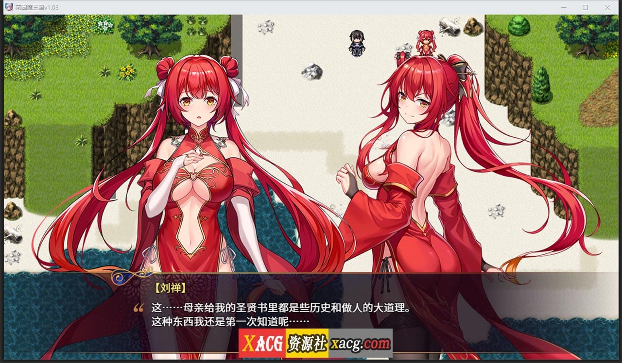 【国风RPG/中文/全动态】花园魔三国 Ver1.03官方中文版+全CG存档【1.5G】 畅玩游戏 预览第5张