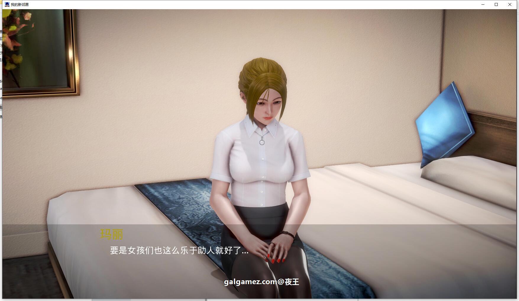 【欧美SLG/汉化/动态】我的新邻居 v0.5 精翻汉化版【PC+安卓/5.8G/更新】 畅玩游戏 预览第7张