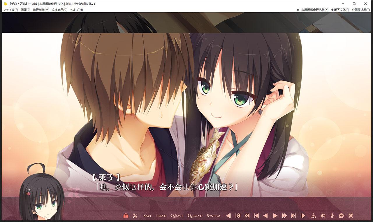 【大型日系GAL/汉化/柚子社】千恋万花 心愿屋全线汉化硬盘版+存档【8G】 畅玩游戏 预览第15张