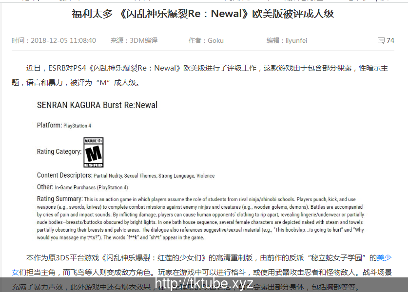 【大型ACT/中文/全动态】]闪乱神乐·爆裂！Re:Newal 免安装中文硬盘版 【22G】 畅玩游戏 预览第4张