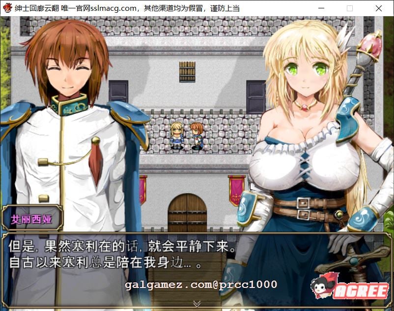 【大型RPG/汉化/全动态】弥赛亚的骑士：真实的答案 Ver.8云汉化版【1.7G/新汉化/CV】 畅玩游戏 预览第4张