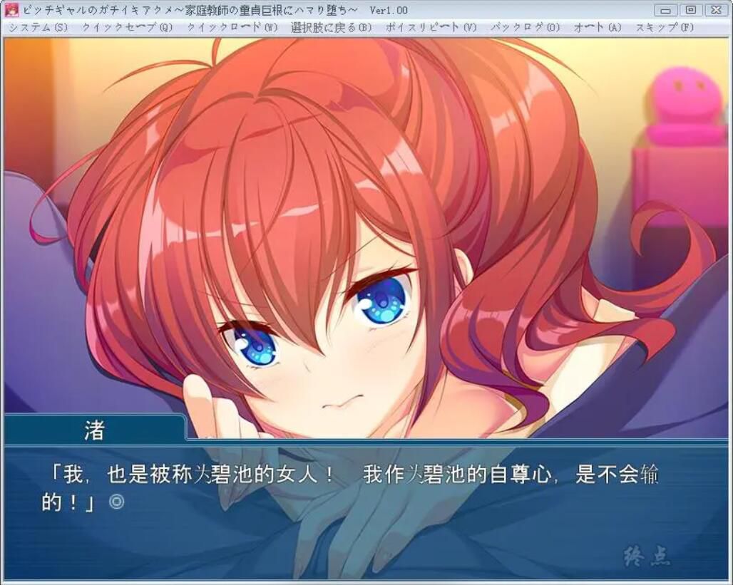 【拔作ADV/汉化/双端】碧池少女与童贞家庭教师：陷入深渊的靡乱爱欲【400M】【全CV】 畅玩游戏 预览第3张