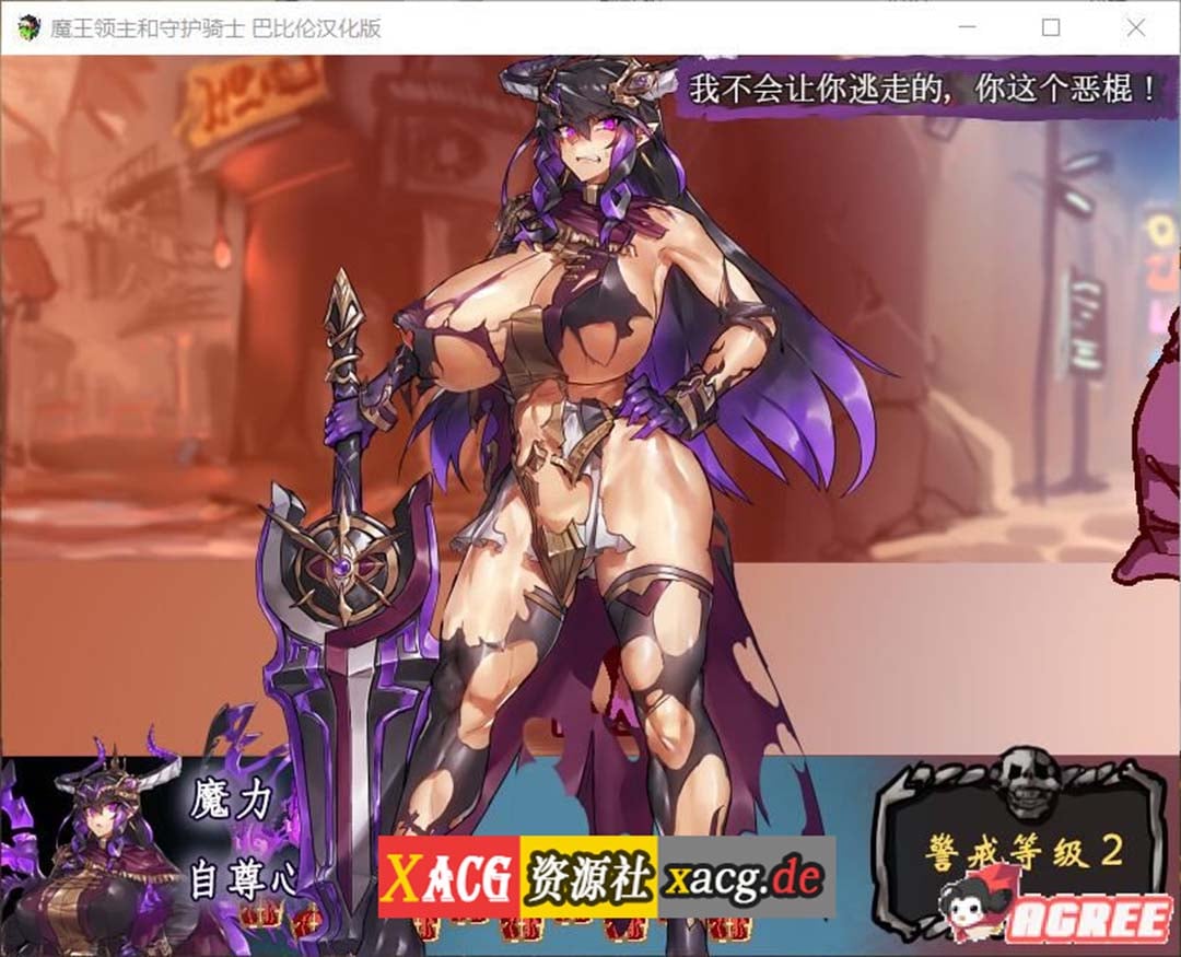 【像素RPG/汉化/全动态】魔王领主和守护骑士[魔王と守護騎士]完整精翻汉化版【570M】 畅玩游戏 预览第3张