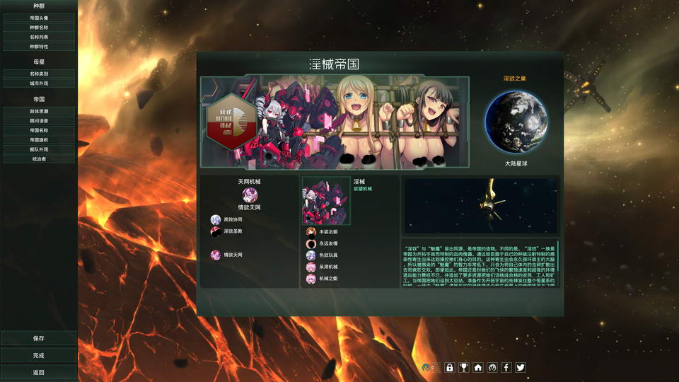【大型SLG/汉化】群星 STELLARIS 2.8.1汉化版 + 多彩银河1.63 +全虚拟歌姬语音助手【15G】 畅玩游戏 预览第3张