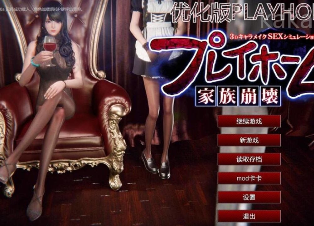 【3D/更新/全动态】家族崩坏：Playhome Ver13.0 新整合优化正式版k13史诗级大作【新整合/90G】 畅玩游戏 预览第1张