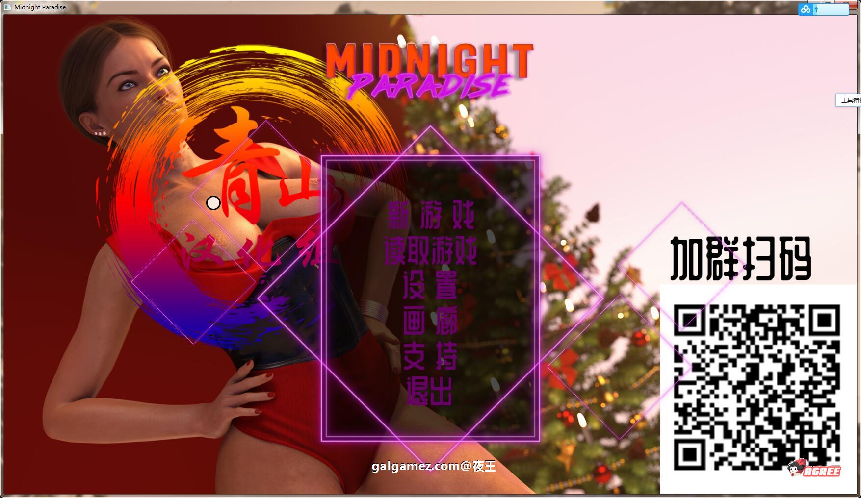 【12月12日限免】【欧美SLG/汉化/动态】午夜天堂 V1.30 精翻汉化精英版+全CG【大更新/PC+安卓/4.3G】 畅玩游戏 预览第1张