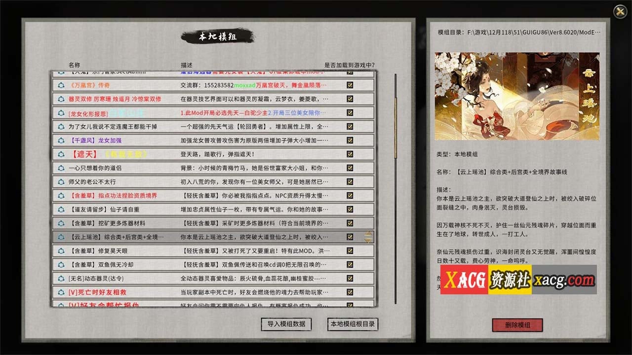 【国产SLG/中文/超魔改】鬼谷八荒 Ver8.6020 超强动态二次元绅士魔改版+修改器【20G】 畅玩游戏 预览第8张-XACG动漫资源社——中文ACG动漫游戏社区 【国产SLG/中文/超魔改】鬼谷八荒 Ver8.6020 超强动态二次元绅士魔改版+修改器【20G】 畅玩游戏 预览第8张