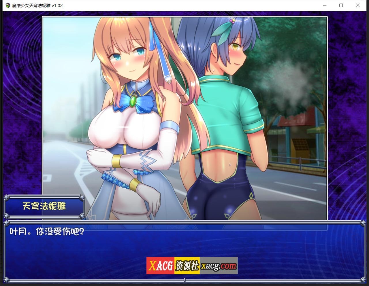 【超大型RPG/中文】魔法少女天穹法妮雅 Steam 官方中文版【2.2G/新作】 畅玩游戏 预览第8张