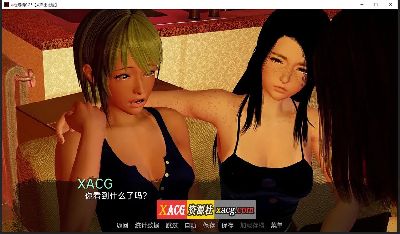 【亚洲风SLG/汉化/动态】末世危情 V0.25 精翻汉化版【PC+安卓/4G/汉化新作】 畅玩游戏 预览第7张