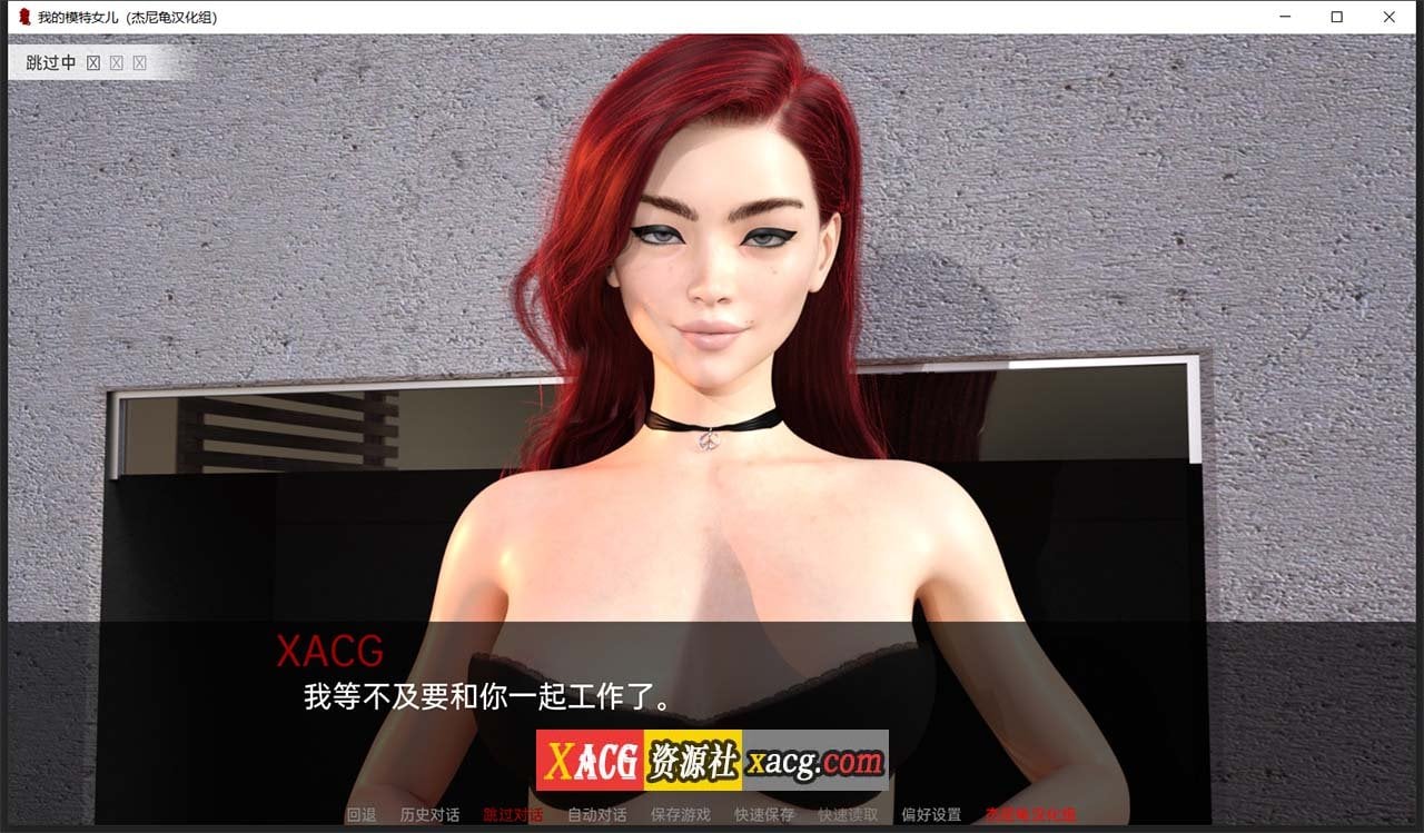 【欧美SLG/汉化】我的模特女儿 V0.03 精翻汉化版【PC+安卓/4G】 畅玩游戏 预览第8张
