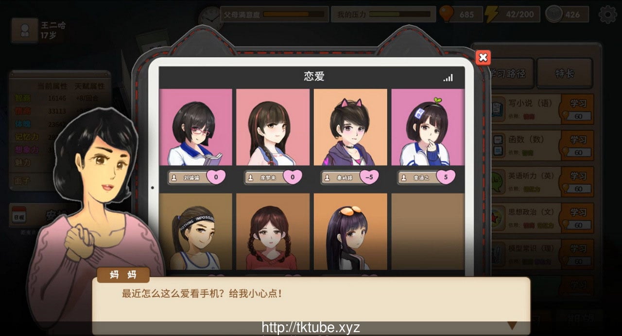 【国产大作RPG】中国式家长-Chinese Parents 1.036 女儿版+作弊【1.3G】 畅玩游戏 预览第9张