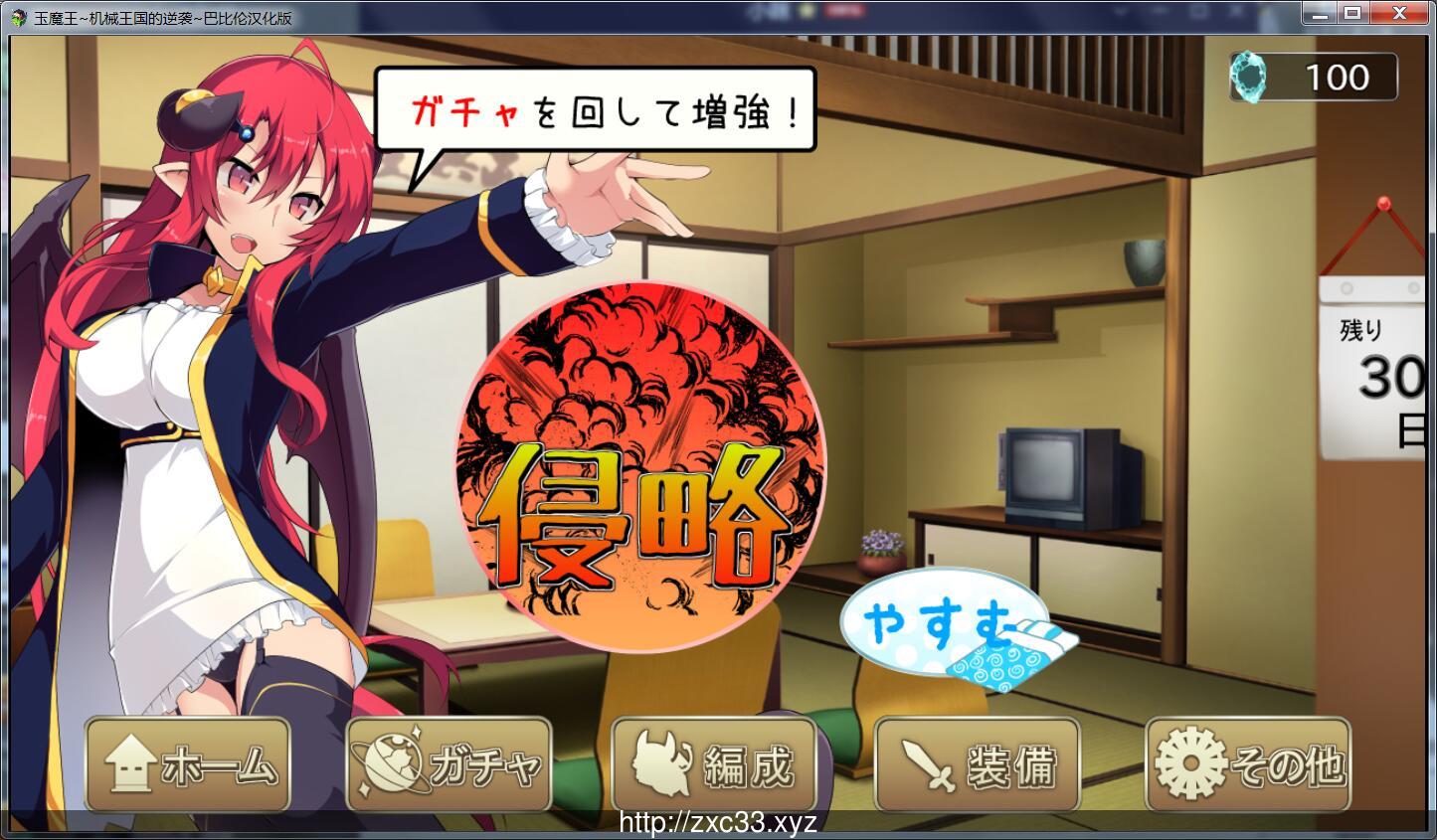 玉魔王1.5~机械王国的逆袭! V1.5汉化版【PC+安卓/650M】 畅玩游戏 预览第4张-XACG动漫资源社——中文ACG动漫游戏社区