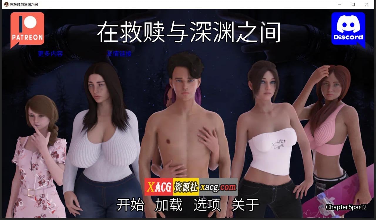 【欧美SLG/汉化/动态】在救赎与深渊之间 CH5 Part2 汉化版【PC+安卓/2.5G】 畅玩游戏 预览第1张-XACG动漫资源社——中文ACG动漫游戏社区 【欧美SLG/汉化/动态】在救赎与深渊之间 CH5 Part2 汉化版【PC+安卓/2.5G】 畅玩游戏 预览第1张