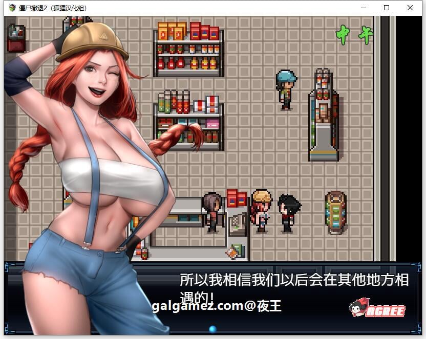 【神作RPG/汉化/动态】僵尸生活2：进退维艰 V0.5.1 精翻汉化版【PC+安卓/新作/1G】 畅玩游戏 预览第11张