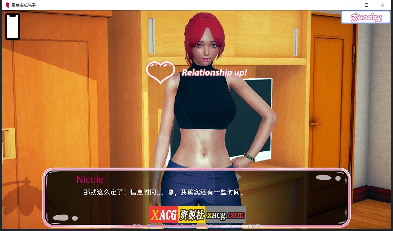 【国风SLG/汉化】重生变成妹子0.4.5 【PC+安卓/新汉化】 畅玩游戏 预览第3张-XACG动漫资源社——中文ACG动漫游戏社区 【国风SLG/汉化】重生变成妹子0.4.5 【PC+安卓/新汉化】 畅玩游戏 预览第3张