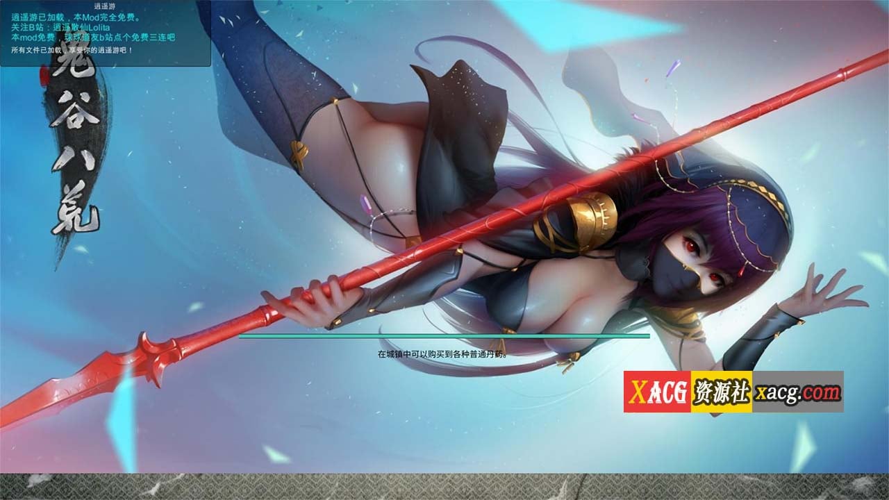 【国产SLG/中文/超魔改】鬼谷八荒 Ver8.6020 超强动态二次元绅士魔改版+修改器【20G】 畅玩游戏 预览第6张-XACG动漫资源社——中文ACG动漫游戏社区 【国产SLG/中文/超魔改】鬼谷八荒 Ver8.6020 超强动态二次元绅士魔改版+修改器【20G】 畅玩游戏 预览第6张