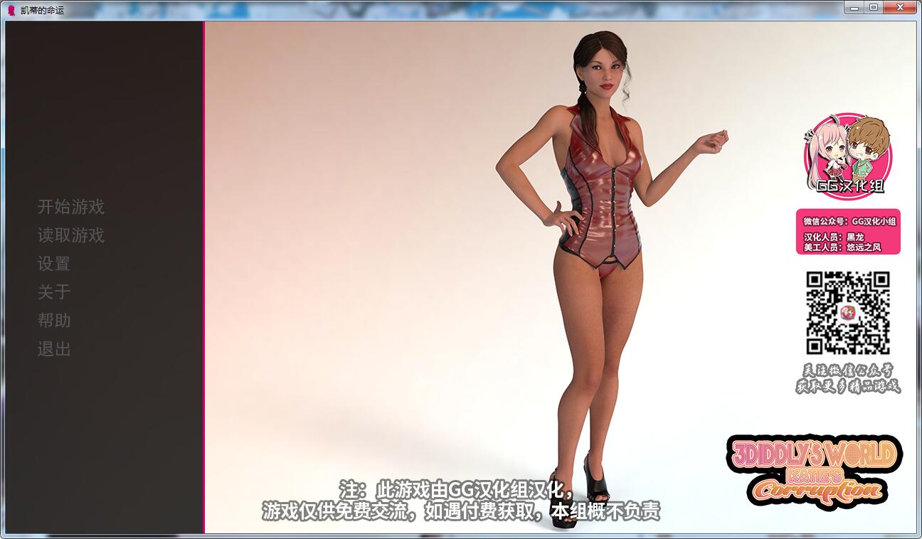 【欧美SLG/GG汉化/动态】凯蒂的命运 PC+安卓最终精翻汉化完结版+CG【1.2G】 畅玩游戏 预览第1张-XACG动漫资源社——中文ACG动漫游戏社区 【欧美SLG/GG汉化/动态】凯蒂的命运 PC+安卓最终精翻汉化完结版+CG【1.2G】 畅玩游戏 预览第1张