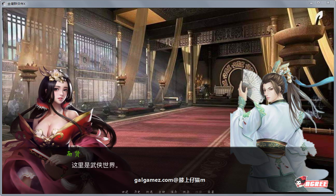 【武侠SLG/中文/动态国语CV】金庸群侠传X：Renpy重制中文版 V0.47【PC+安卓/12月更新/8G】 畅玩游戏 预览第3张