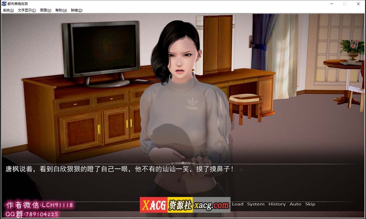 【国产ADV/中文/动态】都市美艳后宫 V3 官方中文步兵版【PC+安卓模拟器/3G/新作/CV】 畅玩游戏 预览第6张-XACG动漫资源社——中文ACG动漫游戏社区 【国产ADV/中文/动态】都市美艳后宫 V3 官方中文步兵版【PC+安卓模拟器/3G/新作/CV】 畅玩游戏 预览第6张