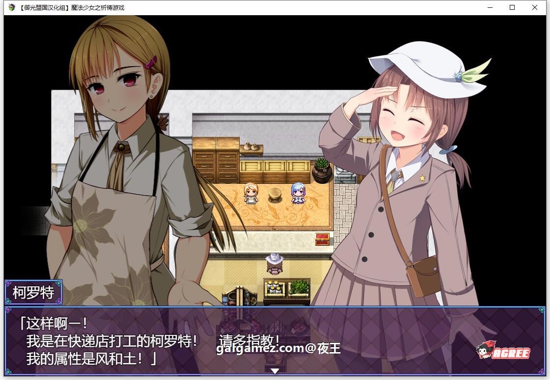 【超爆热RPG/汉化/动态】魔法少女之祈祷游戏!Pray Game v2.11 中文版 + 全开档【2G/更新】 畅玩游戏 预览第10张-XACG动漫资源社——中文ACG动漫游戏社区 【超爆热RPG/汉化/动态】魔法少女之祈祷游戏!Pray Game v2.11 中文版 + 全开档【2G/更新】 畅玩游戏 预览第10张